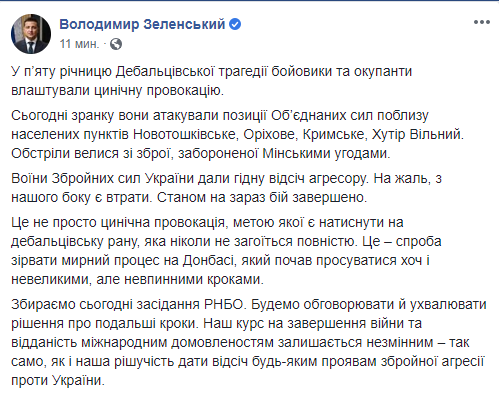 Позиції ВСУ збережені, бойовики запросили &quot;тишу&quot;: подробиці бою на Донбасі